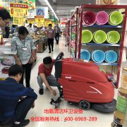 云南地区某超市采购的洗地机XD20WE，客户现场案例