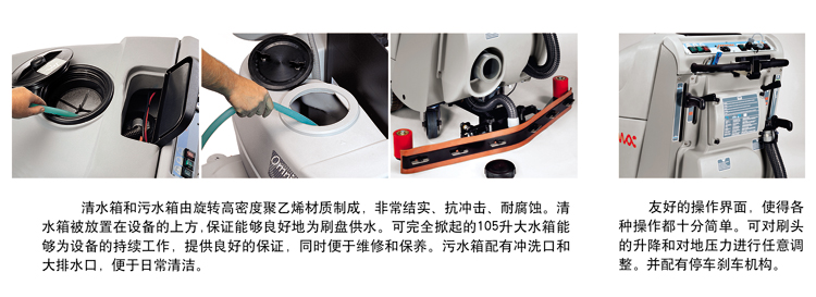 高美全自动洗地机清水箱