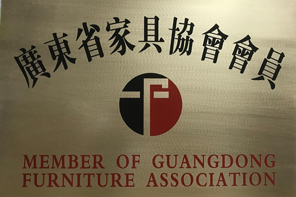 祝贺佛山联云家具进驻广东省家具协会