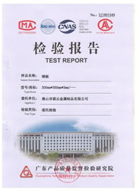 联云-钢板检验报告